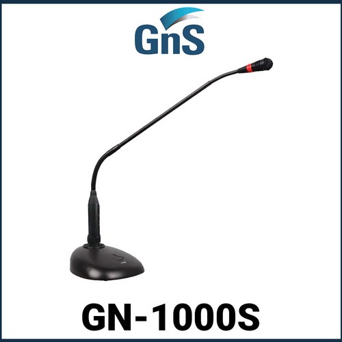 [받침대포함] 구즈넥 마이크 강의용 회의용 스탠드 방송용 마이크 GN-1000S