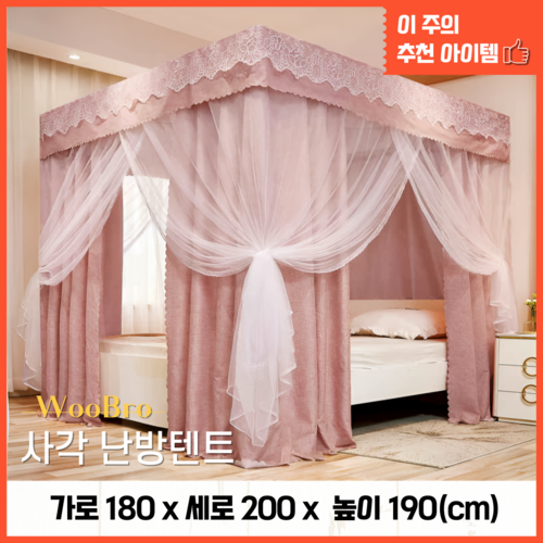 우브로 쉬폰 침실 침대 브래킷 포함 캐노피