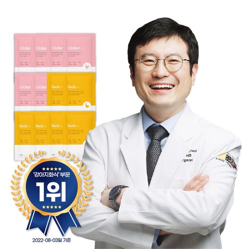 강아지자연식실온