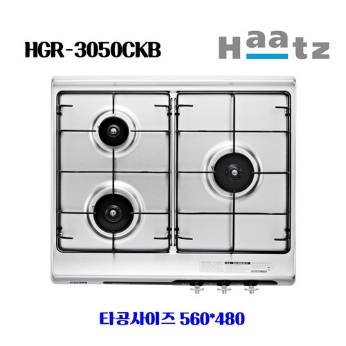 hgr3050+하츠