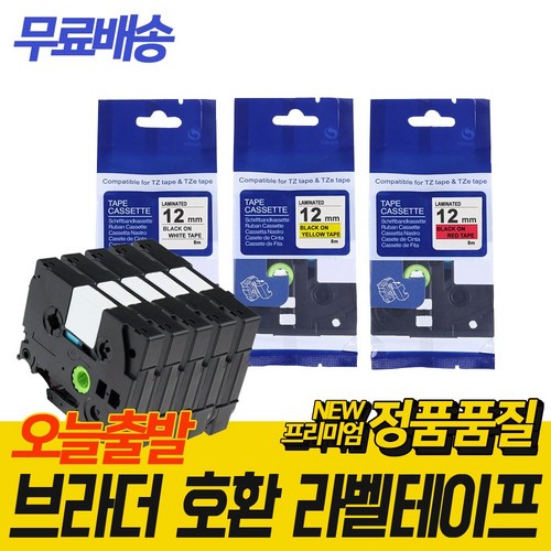 브라더호환라벨