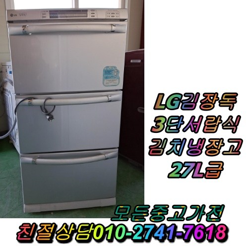 lg김장독