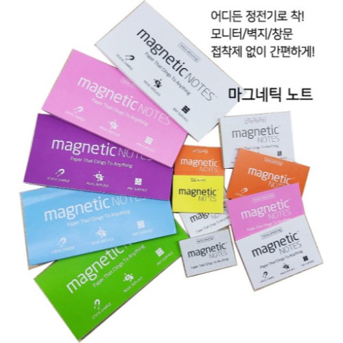 마그네틱페이퍼