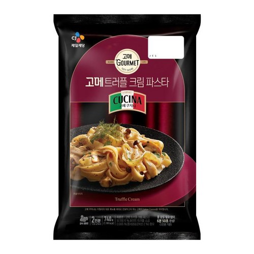 고메트러플크림파스타