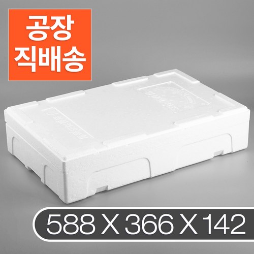 갈치스티로폼박스