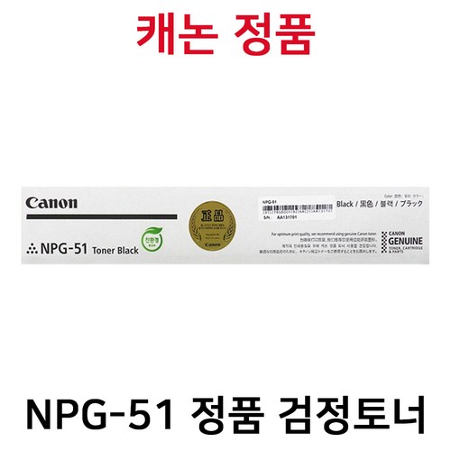 npg-51