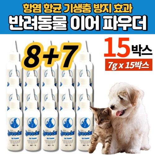에코이어스