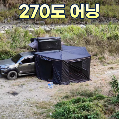 270도어닝 차량용 카라반어닝 대형 캠핑타프 자외선차단 600D, 블랙2미어닝룸