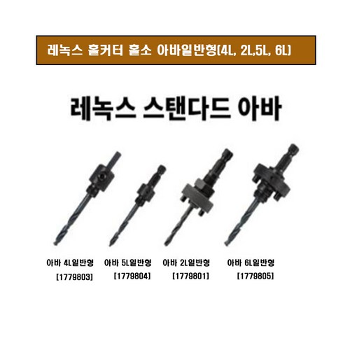 레녹스5l