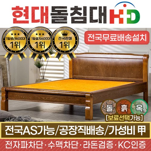 돌소파