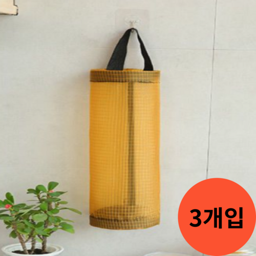 레오웰 1+1+1 뽑아쓰는 비닐봉투 정리 보관함 주방정리 걸이형 비닐정리, 1세트, 제트옐로우