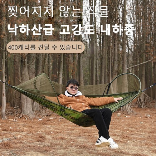 가정용해먹거치대