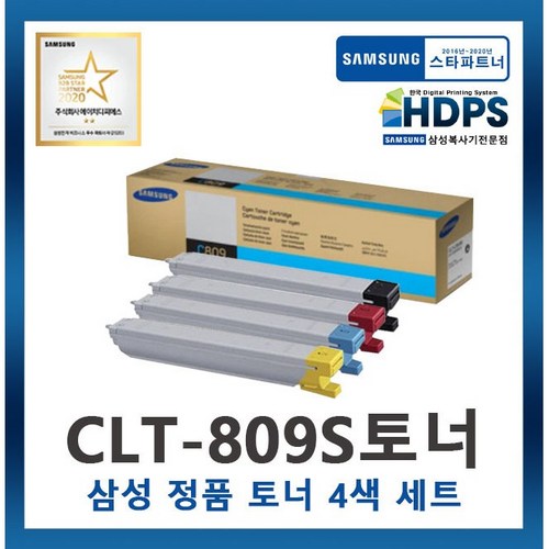 clt-k809s정품토너