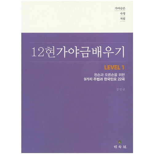 가야금 추천 7