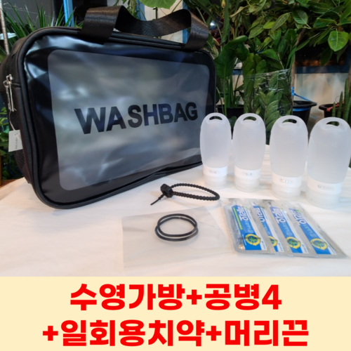 플로레스 메쉬 수영 가방 패키지