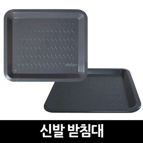 신발쟁반