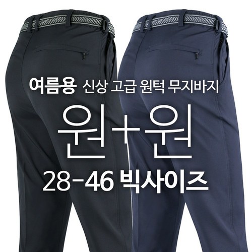 여름등산바지