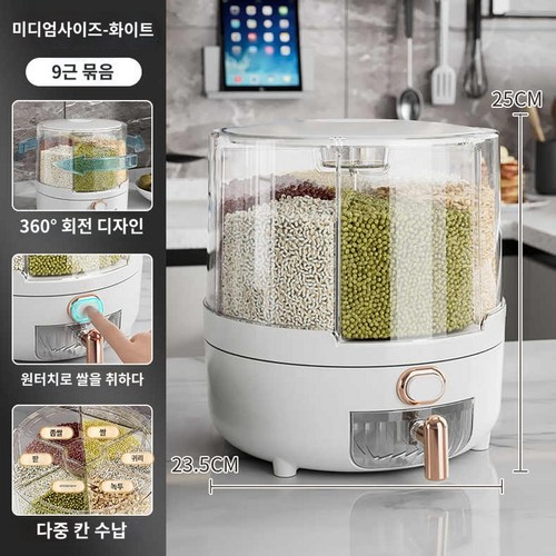 곡물보관통