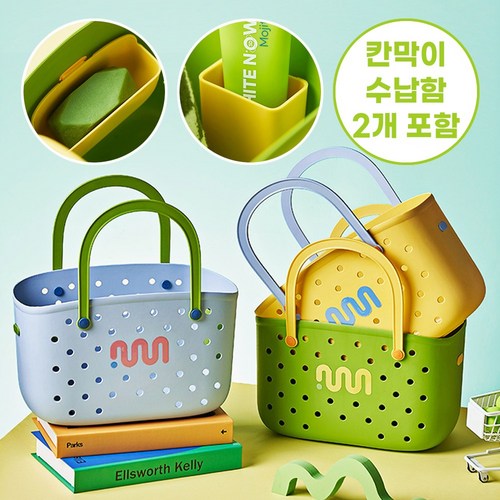 이음데코랩 물빠지는 칸막이 목욕바구니, 옐로우