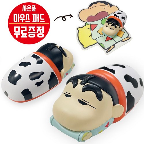 짱구마우스