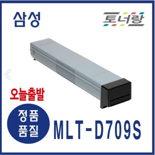 mlt-d709s