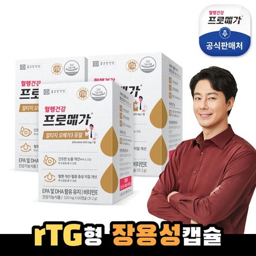 프로메가알티지오메가3듀얼 추천 6