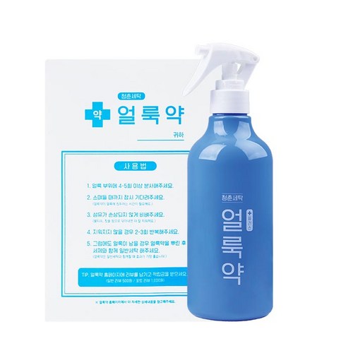 청춘생활얼룩약