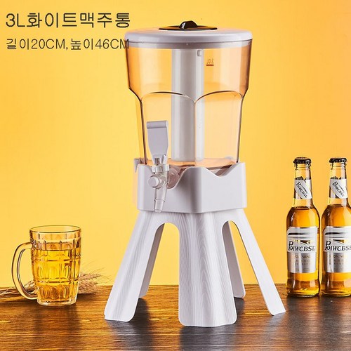 맥주디스펜서