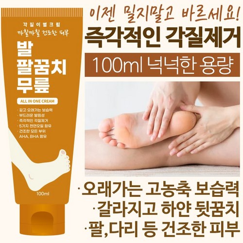 모든피부케어크림