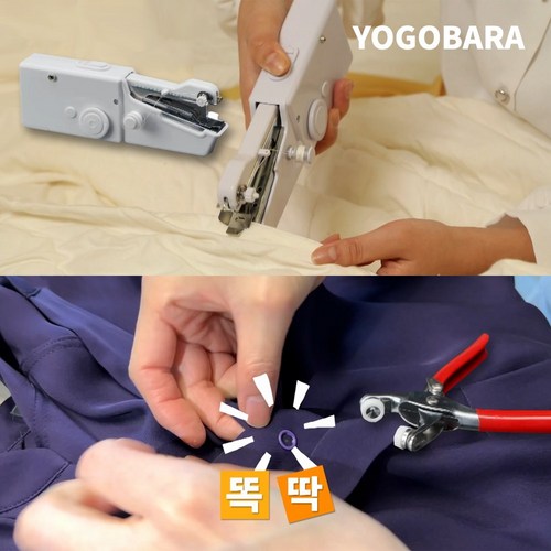 달걀펀칭기