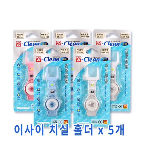 치실홀더