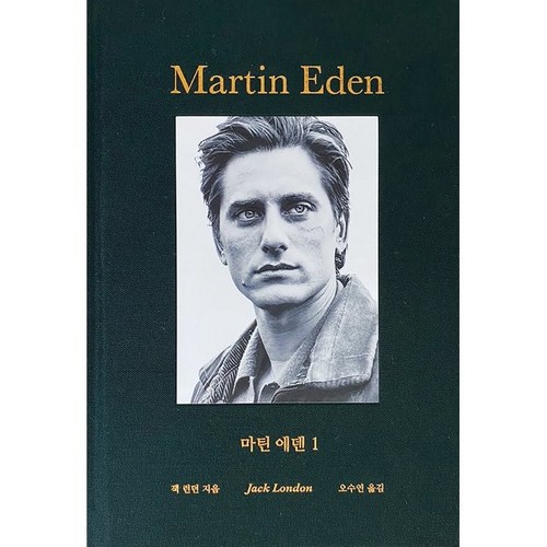 녹색광선