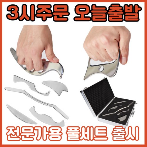 그라스톤 추천 5