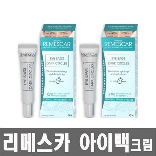 리메스카눈밑지방크림8ml