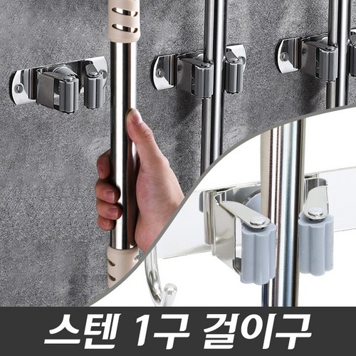 청소용구함