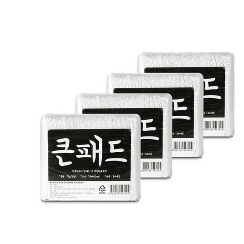 큰패드절약형