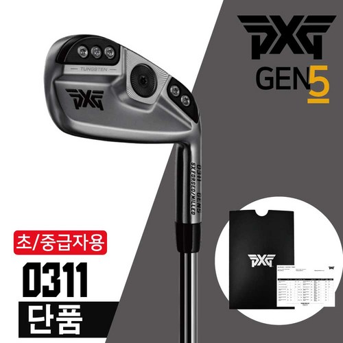 pxg풀세트