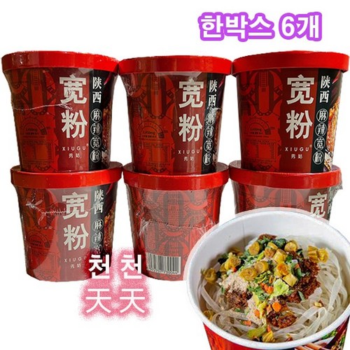 마라당면