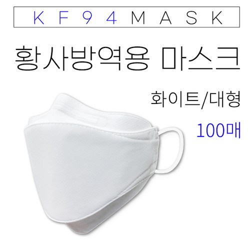 KF94더조은황사방역용마스크 화이트 100매 대형 소형, 100개
