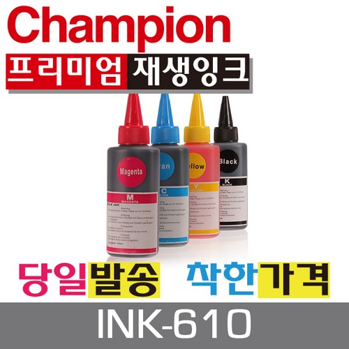 ink-610