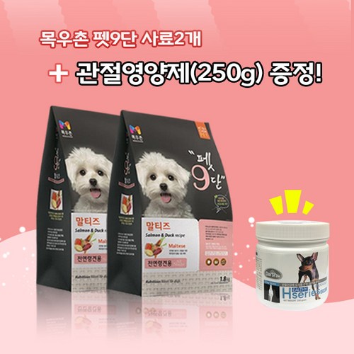 목우촌 펫9단 말티즈전용사료(1.8kg)2개 + 데이스포에이치시리즈 관절영양제(250g)1개 강아지사료 위생, 1.8kg, 오리