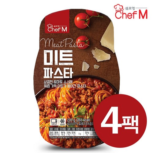 쉐프엠미트파스타