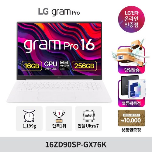 LG전자 그램 Pro 16 코어 울트라7 지포스 RTX 3050, 에센스 화이트, 256GB, 16GB, Free DOS, 16ZD90SP-GX76K