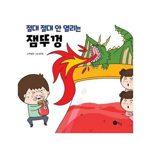 안열리는잼뚜껑