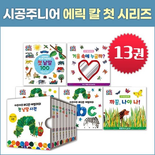 시공주니어에릭칼