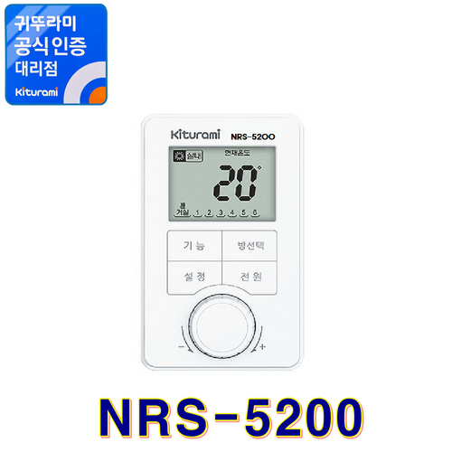 nrs5200