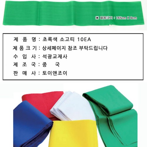 사물놀이띠