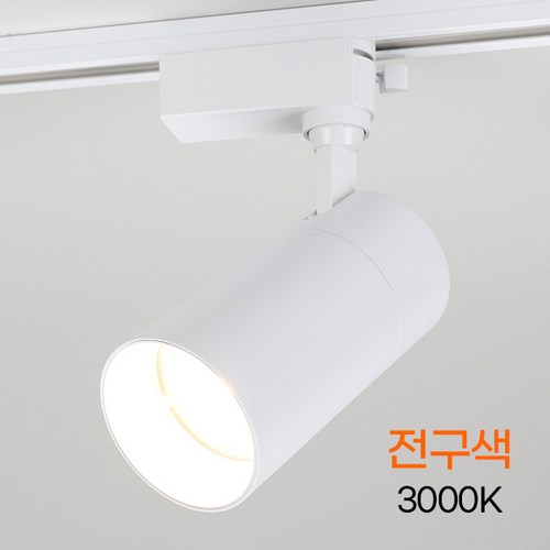 비츠온 LED 원통 V COB 레일조명 레일등 30W, 1개, 화이트-전구색