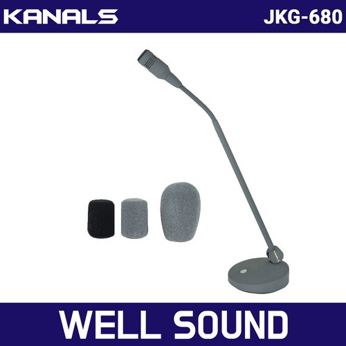 카날스 JKG-680 구즈넥 마이크 팬텀전원 전용 유선 마이크 공식인증점