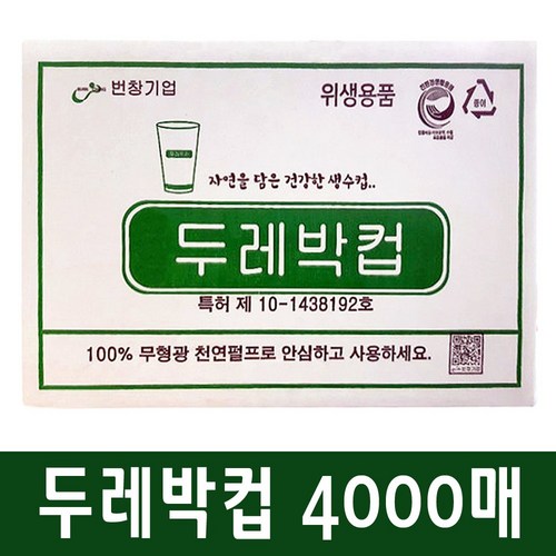 세모금컵4000